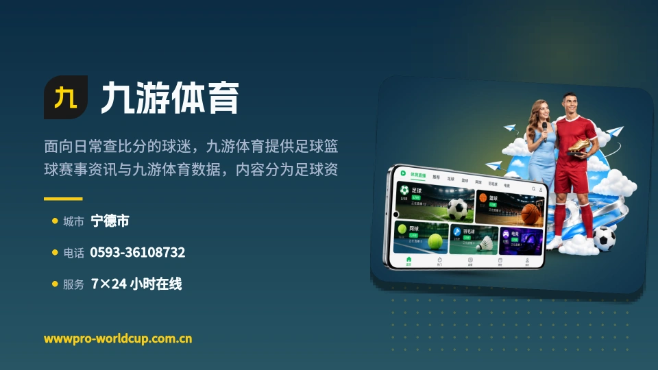 发现九游体育